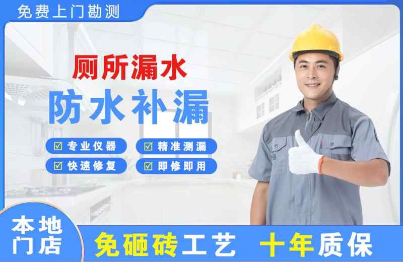 敖汉旗厕所漏水维修